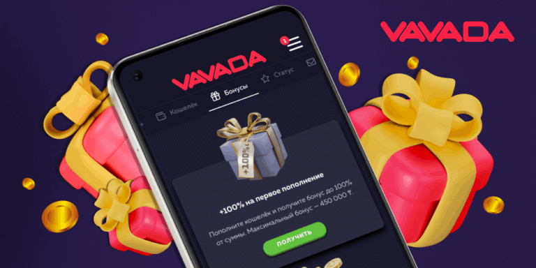 Бонус в приложении