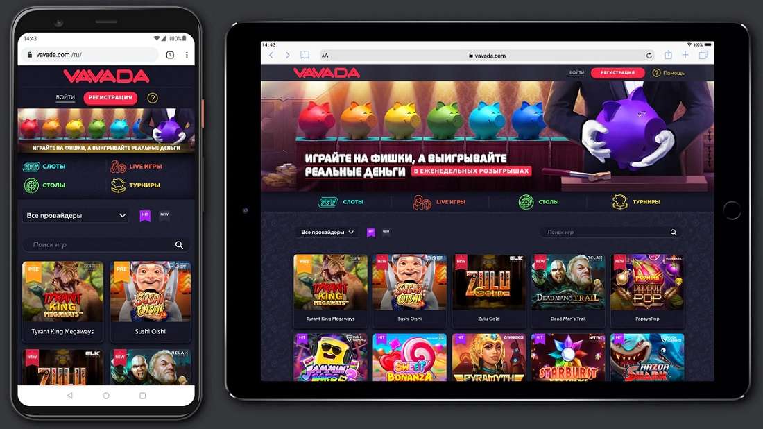 Вавада на Андройд