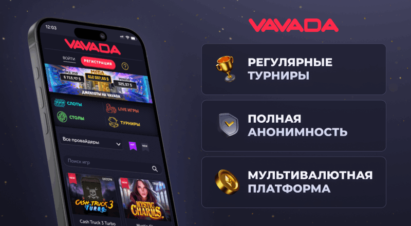 Приложение на Айфон