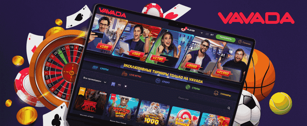 Интерфейс Вавада